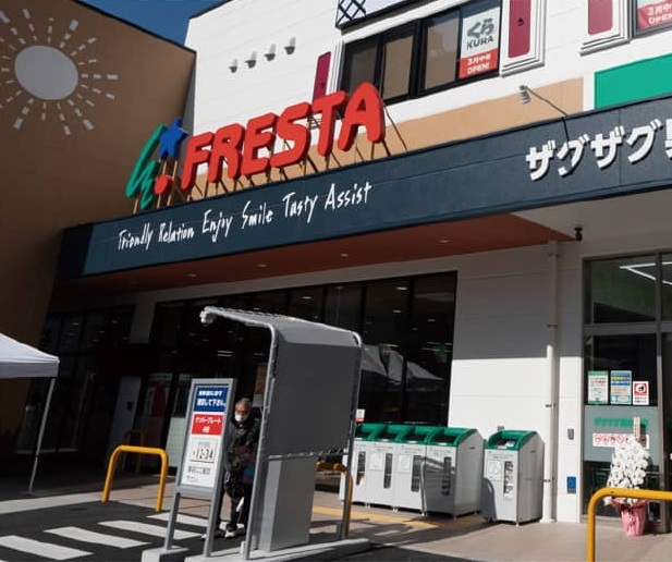 フレスタ呉中央店