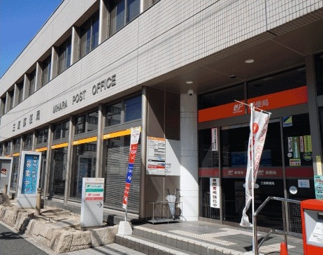 三原郵便局