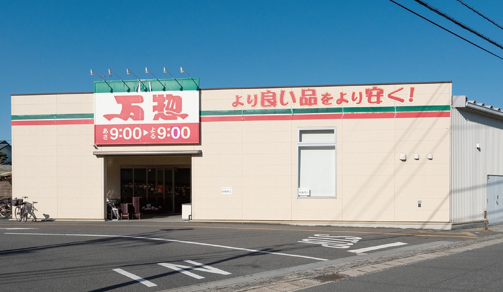 万惣海田店