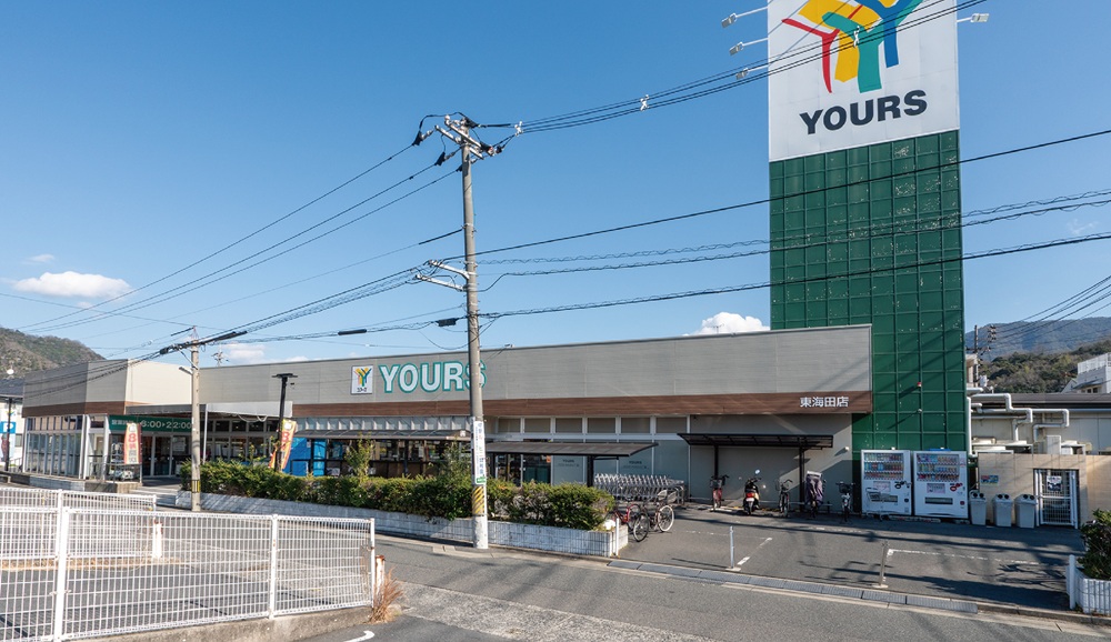 ユアーズ東海田店