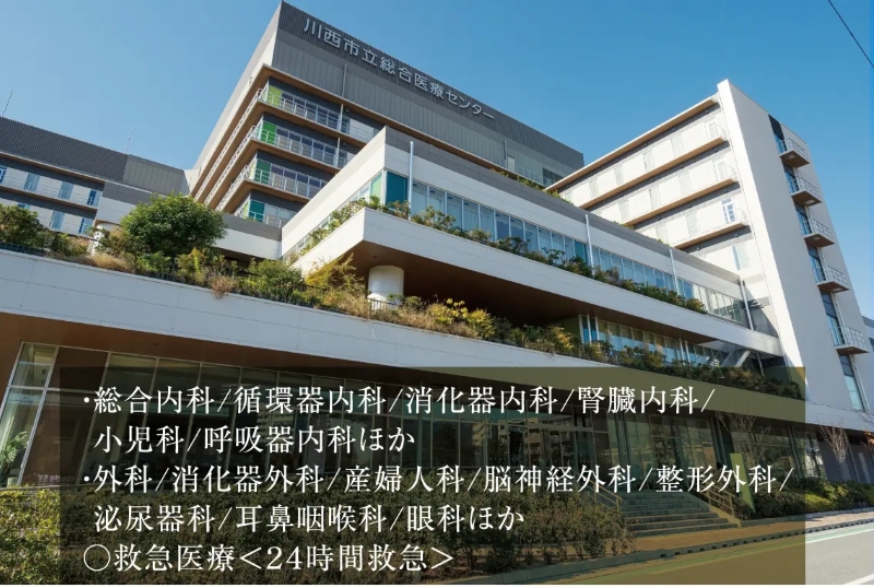 川西市立総合医療センター
