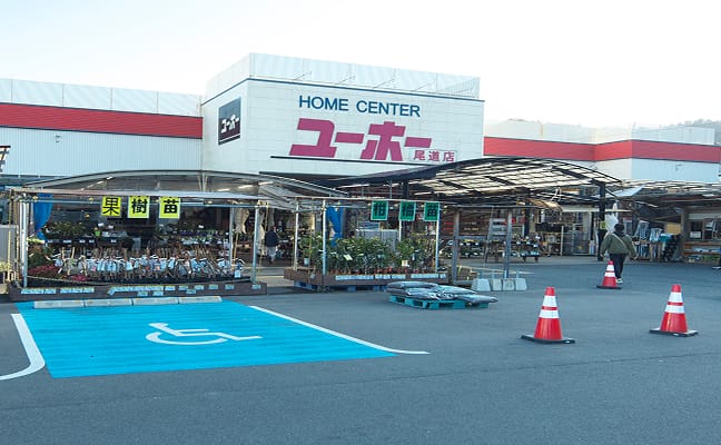 ユーホー尾道店