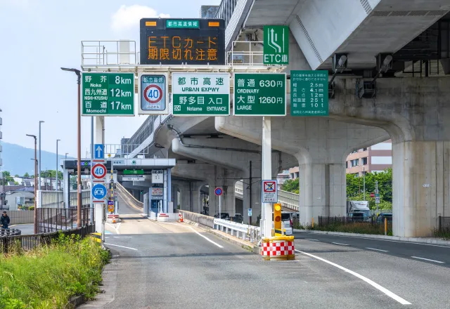 都市高速「野多目」ランプ外回り