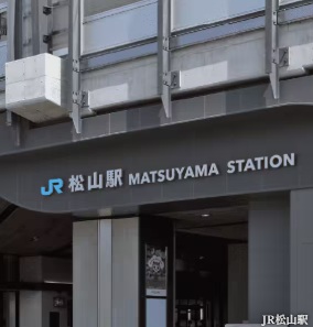 JR松山駅