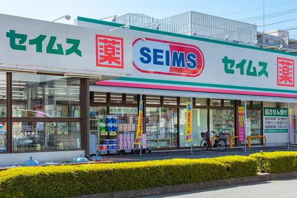 ドラッグセイムス柳瀬川店