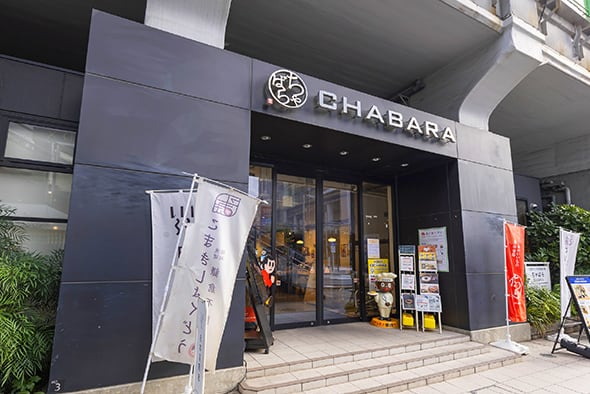 CHABARA AKI-OKAMARCHE