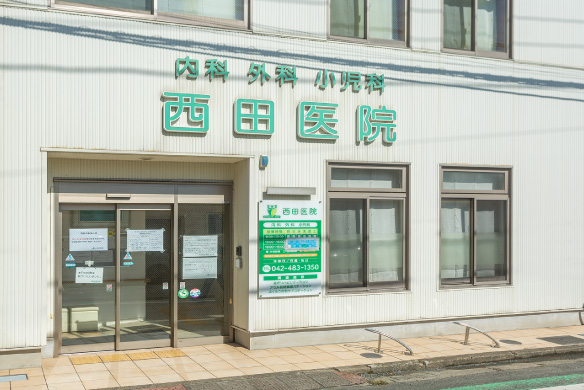 西田医院