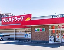 ツルハドラッグ市名坂店
