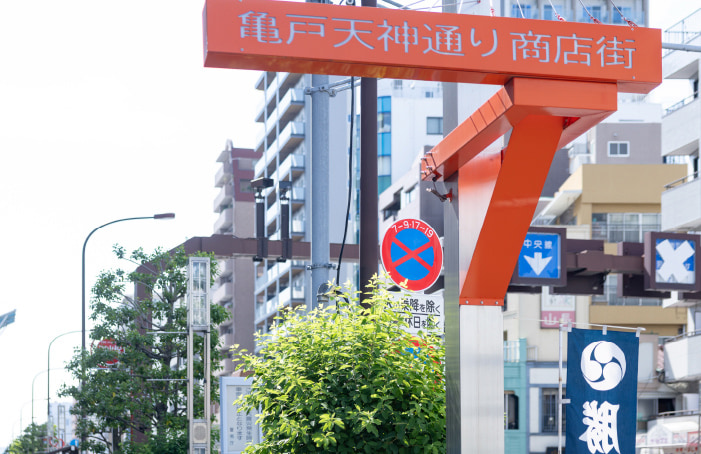 亀戸天神通り商店街