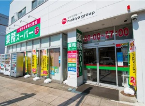 業務スーパー三島店