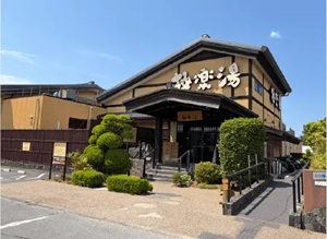極楽湯三島店