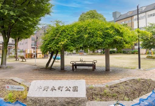 片野本町公園