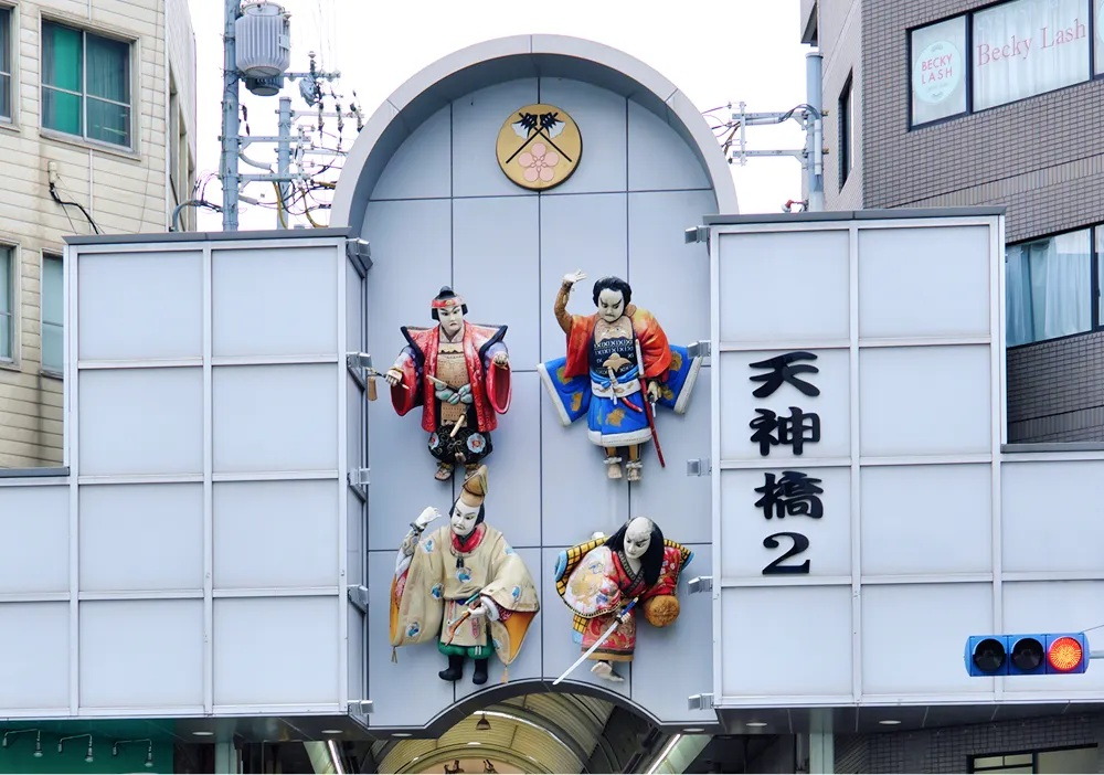 天神橋筋商店街