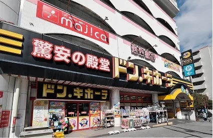 ドン･キホーテ 桜ノ宮店
