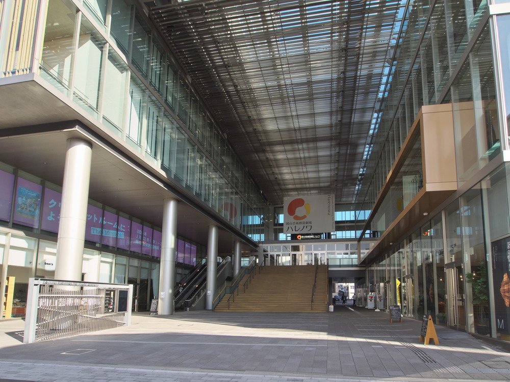 岡山芸術創造劇場ハレノワ