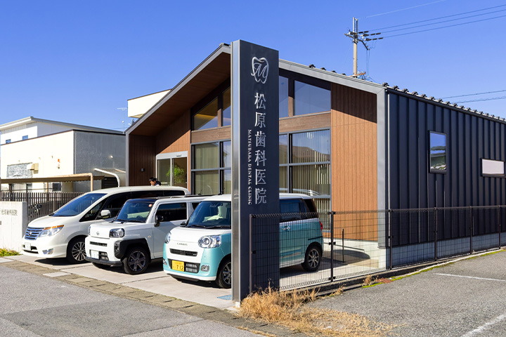 松原歯科医院