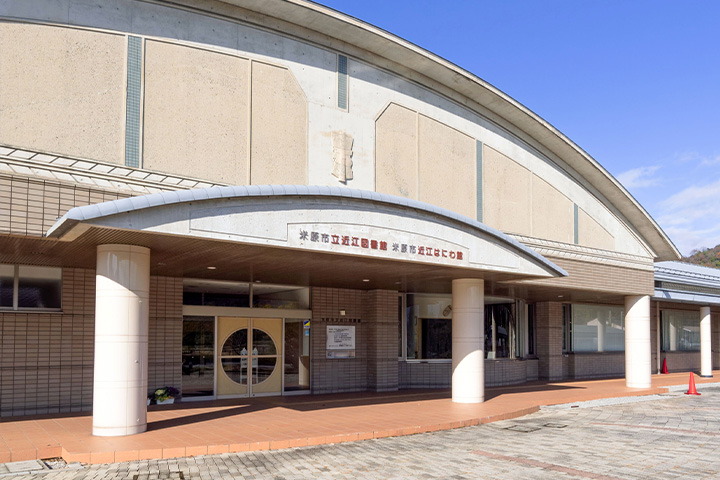 米原市立近江図書館