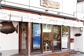 海ごはん しまか