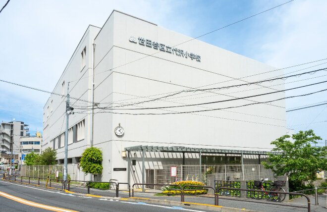代沢小学校［通学区指定校］