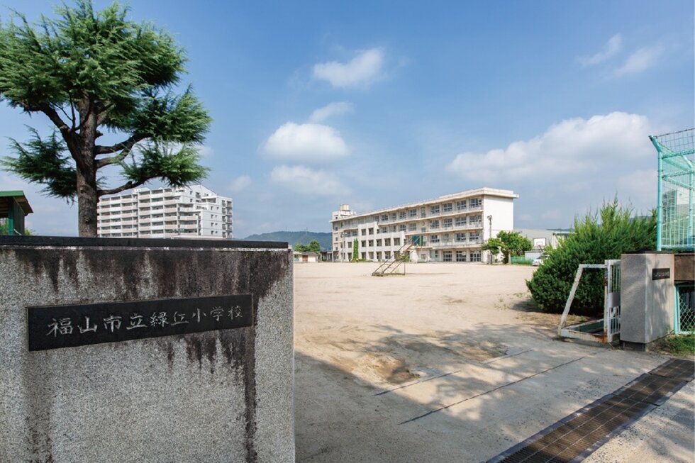 市立緑丘小学校