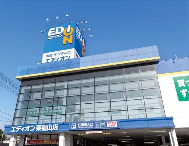 エディオン東福山店