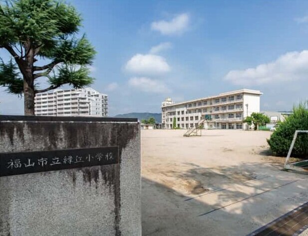 市立緑丘小学校