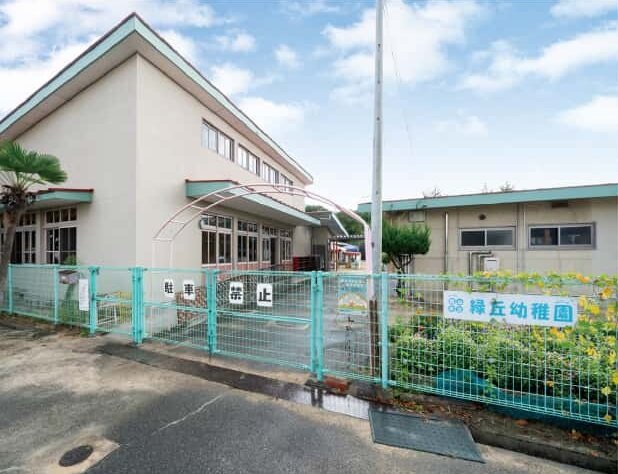 市立緑丘幼稚園