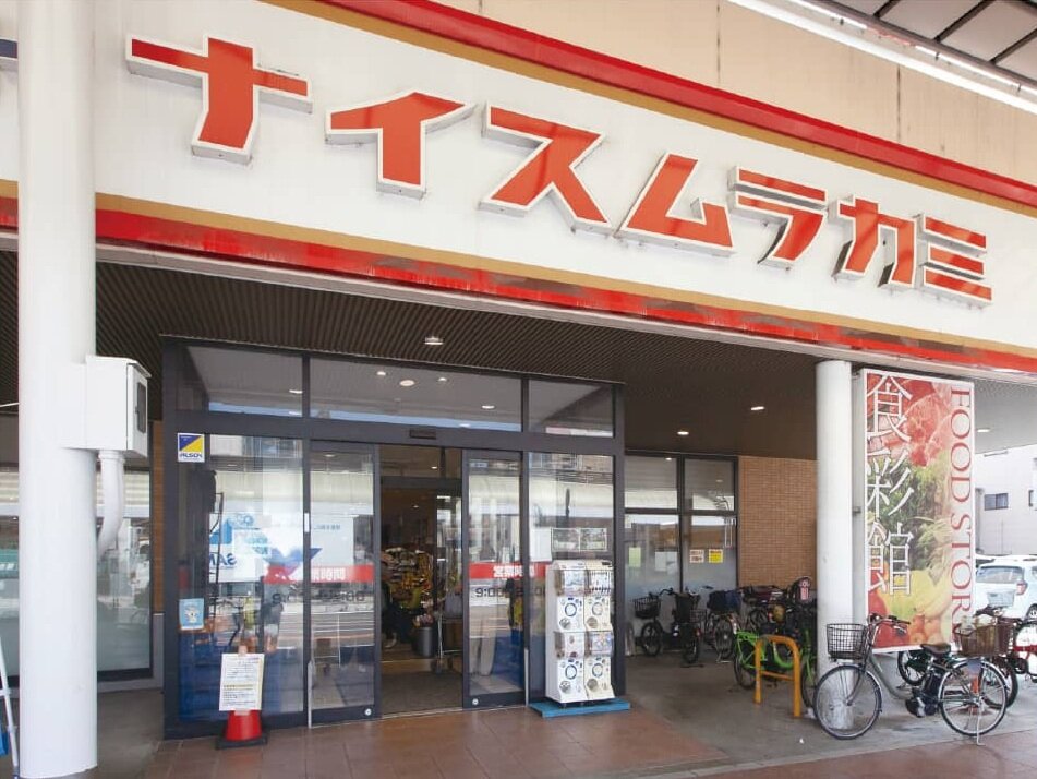 ナイスムラカミ 呉店