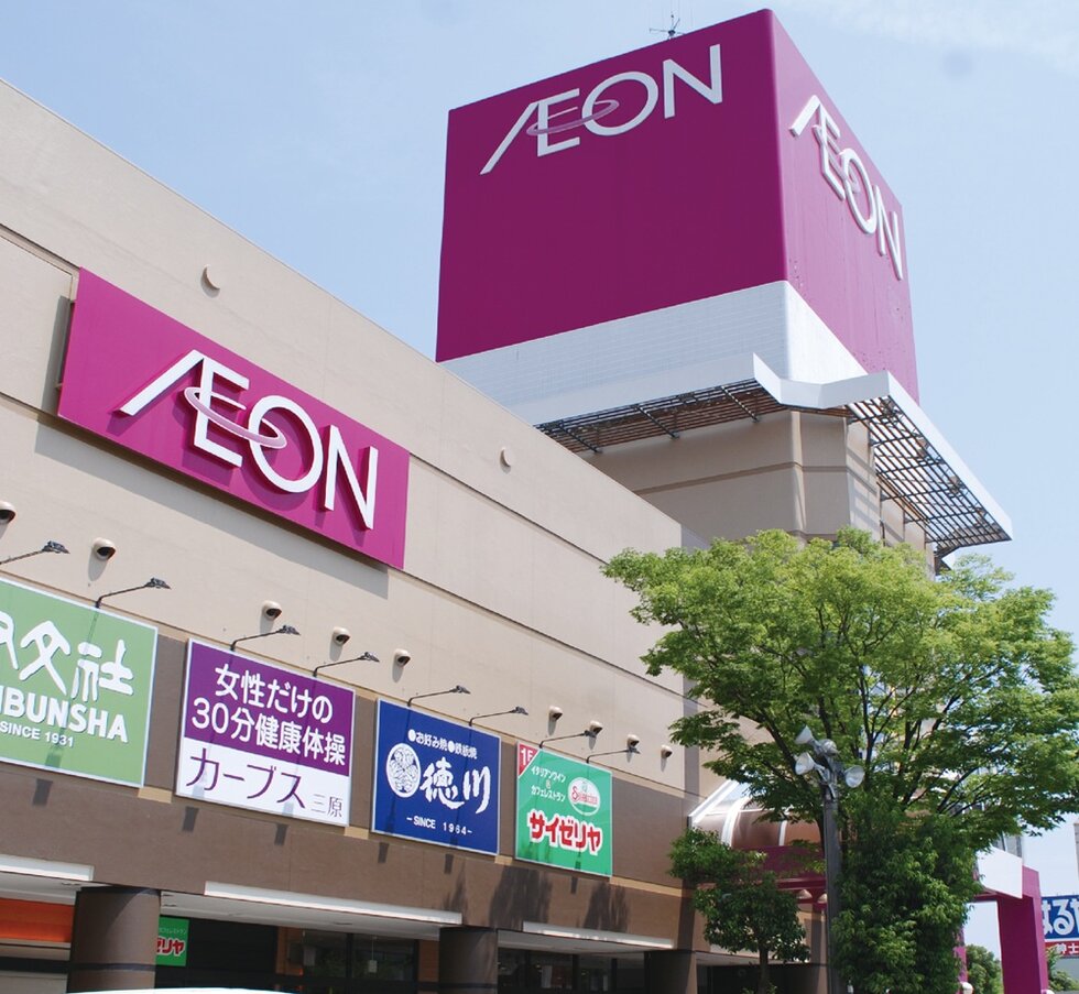 イオン三原