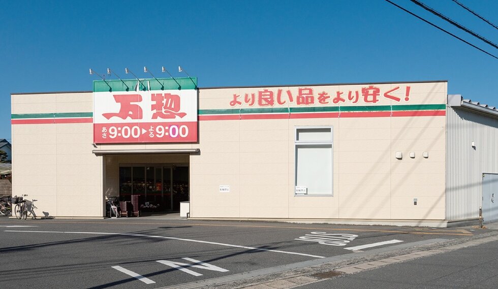 万惣海田店