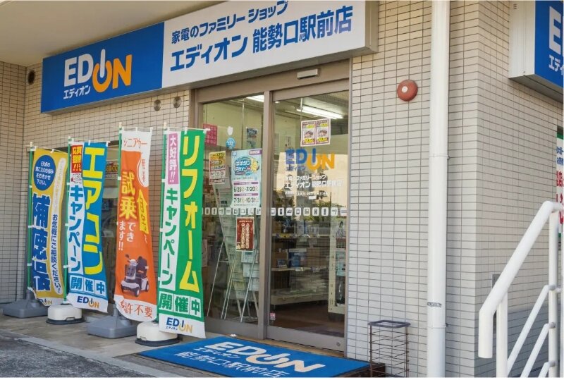 エディオン能勢口駅前店