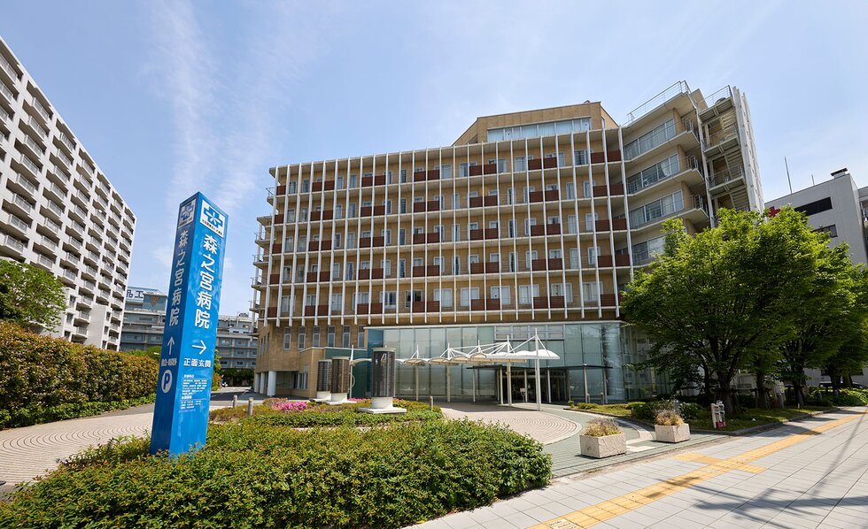 森之宮病院