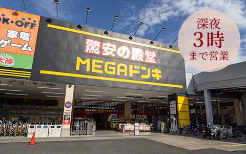 METAドン・キホーテ和泉中央店