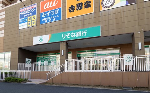 りそな銀行