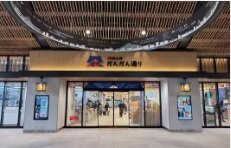 JR松山駅だんだん通り