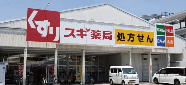 スギ薬局白幡店