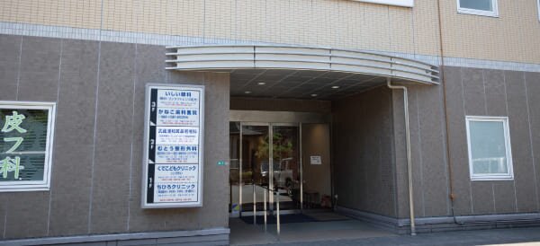 くでこどもクリニック
