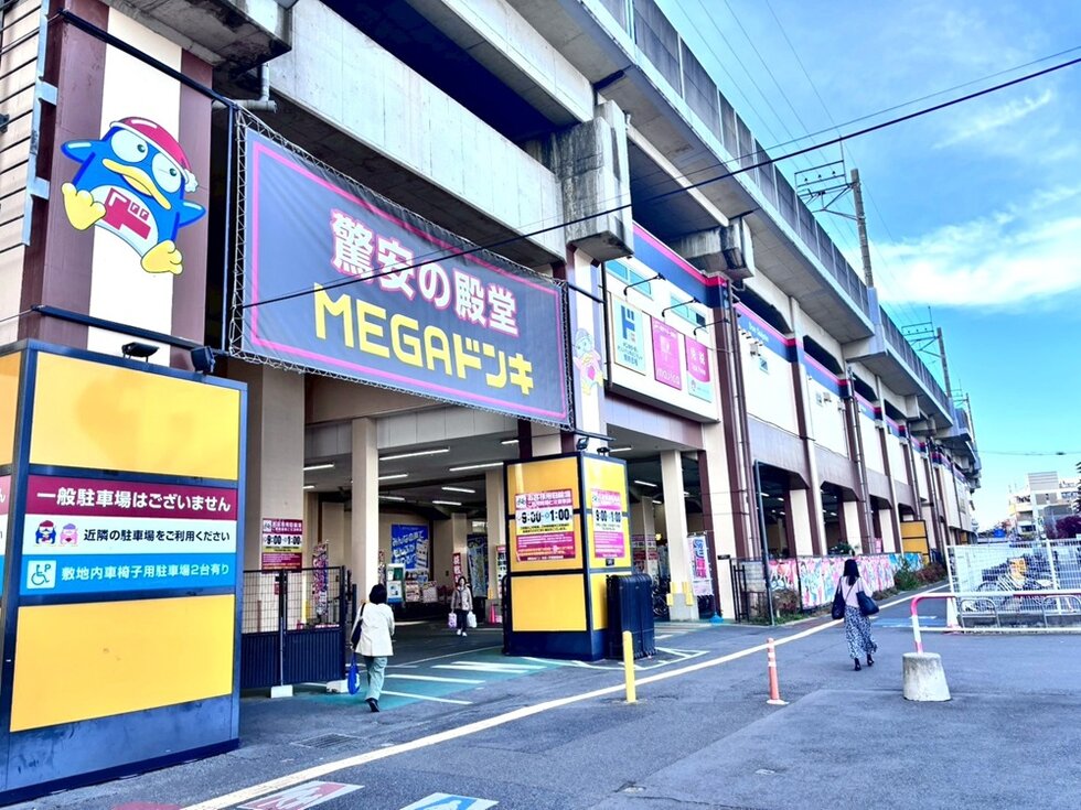 MEGAドン・キホーテ武蔵浦和店