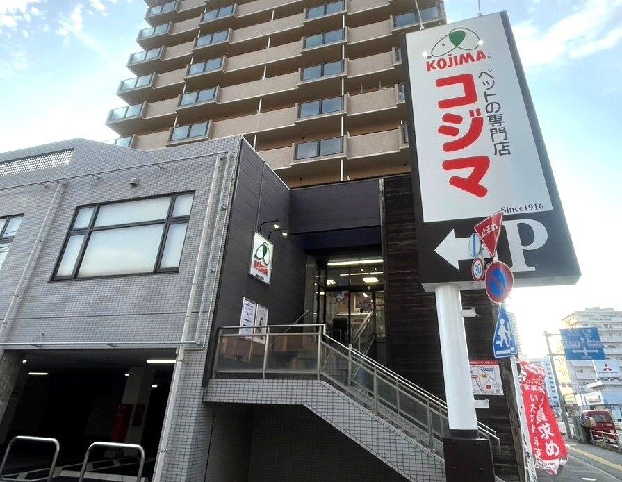 ペットのコジマ浦和店