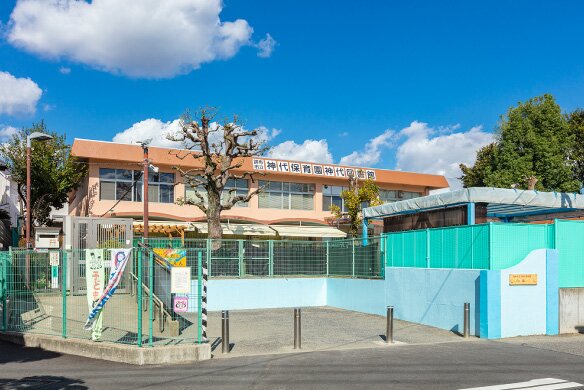 神代保育園