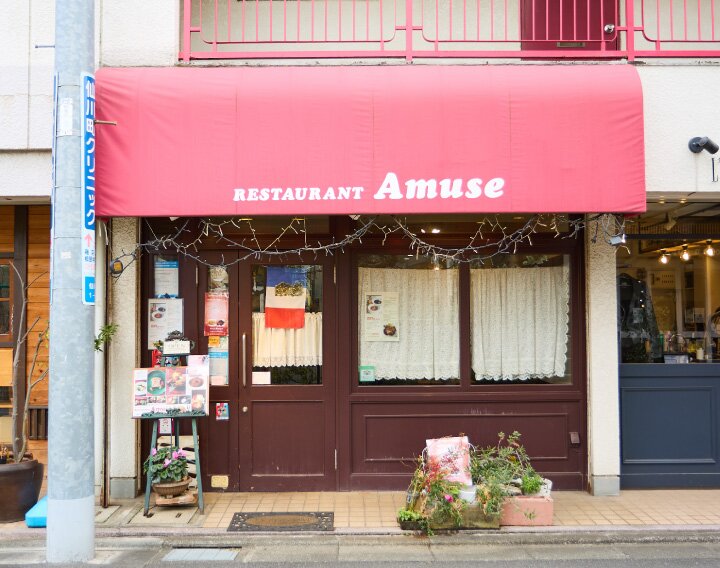 レストラン アミューズ