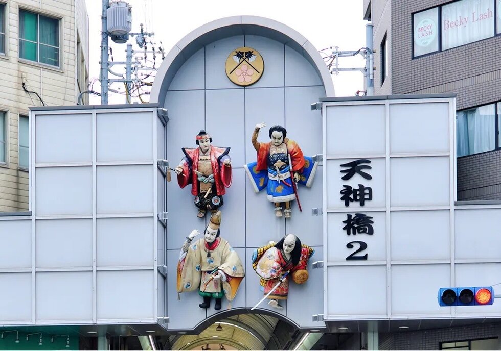 天神橋筋商店街