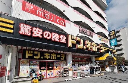 ドン･キホーテ 桜ノ宮店