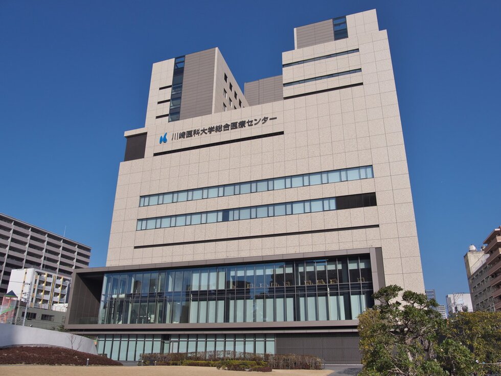 川崎医科大学総合医療センター