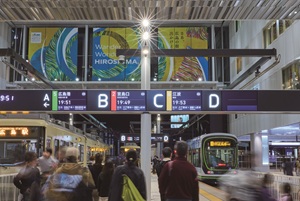 「広島駅」電停