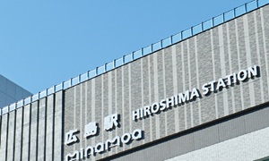 JR「広島」駅