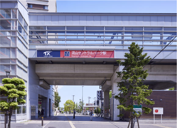 つくばエクスプレス「流山セントラルパーク」駅（西出口）