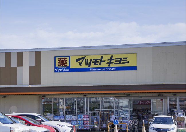 ドラッグストア マツモトキヨシ 西平井店