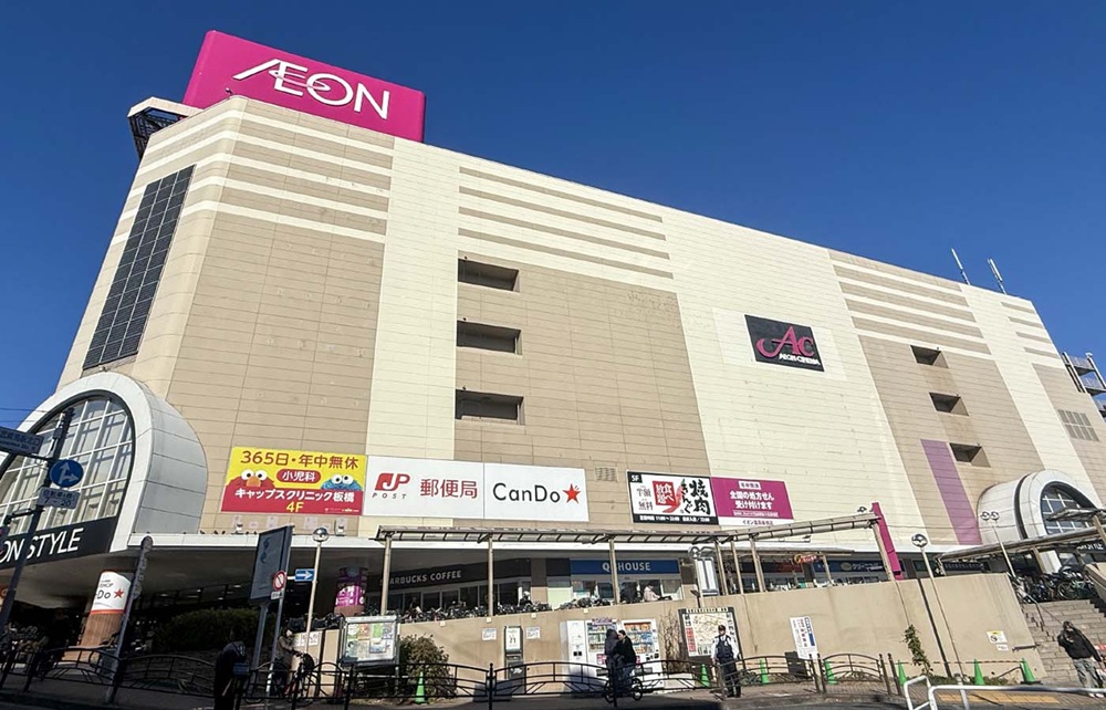 イオン板橋ショッピングセンター