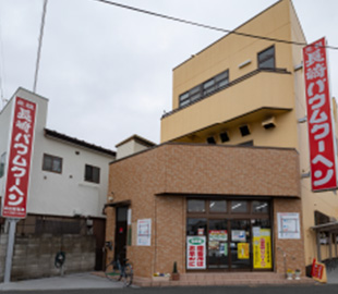 元祖長崎バウムクーヘン専門店　島田屋製菓